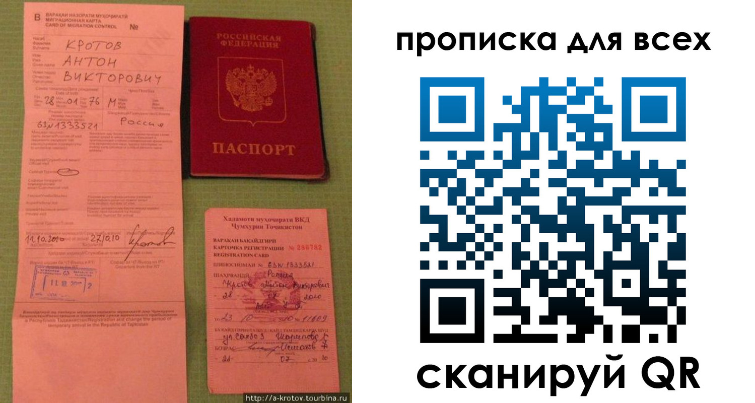 временная регистрация в Урюпинске