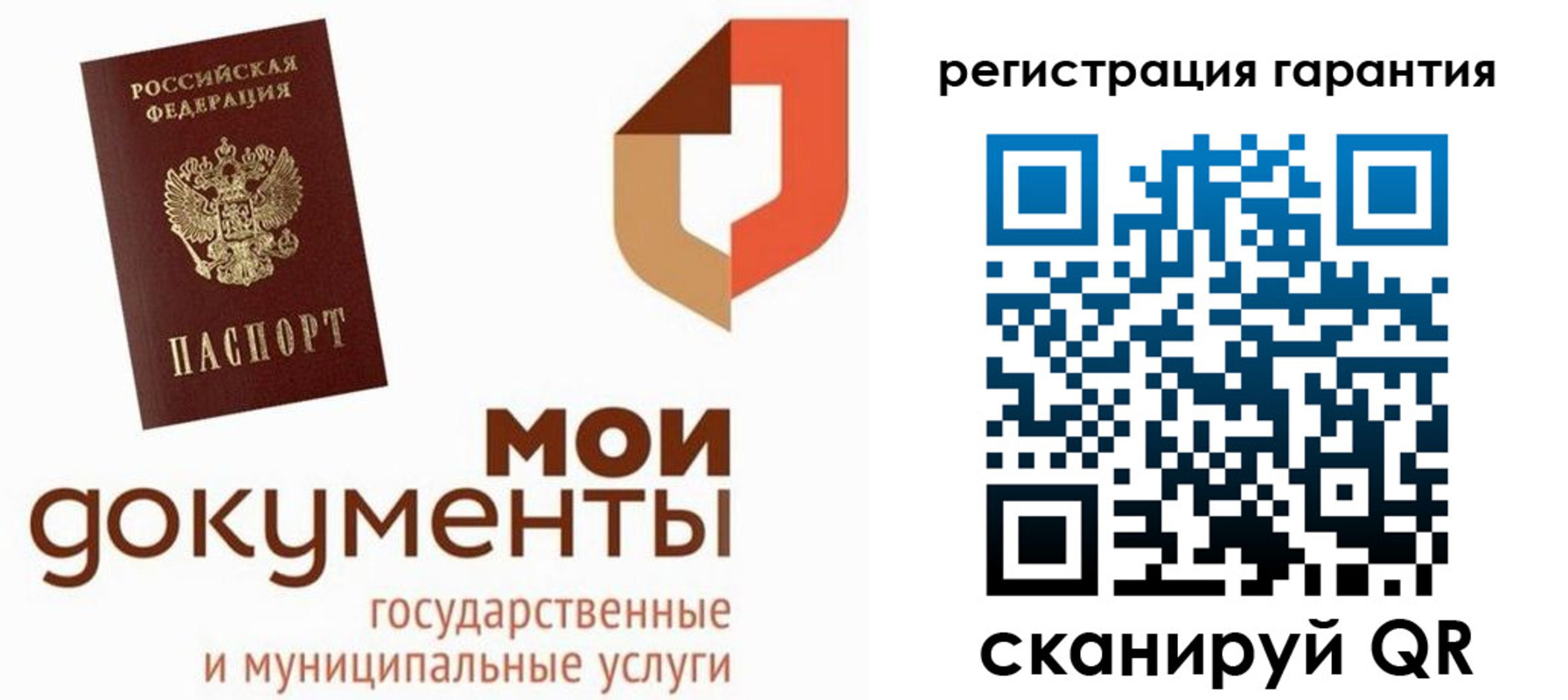 прописка штамп в Урюпинске
