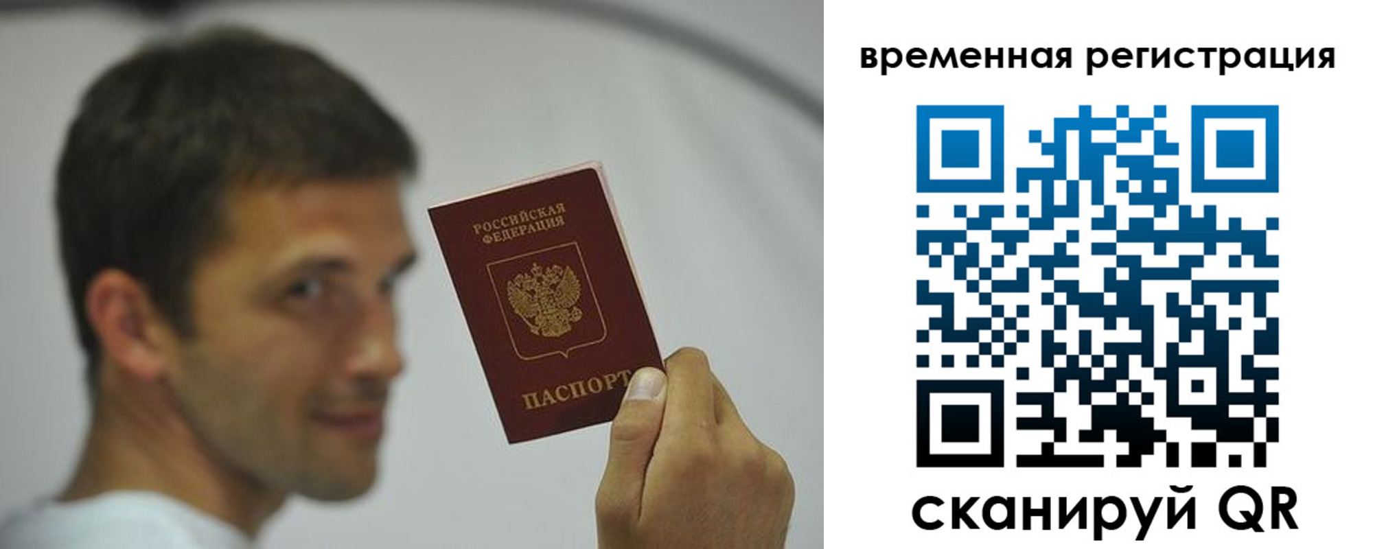 временная регистрация в квартире в Урюпинске