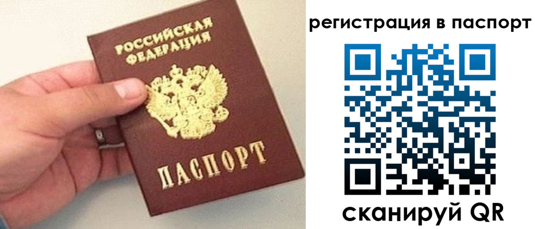 прописка законно в Урюпинске