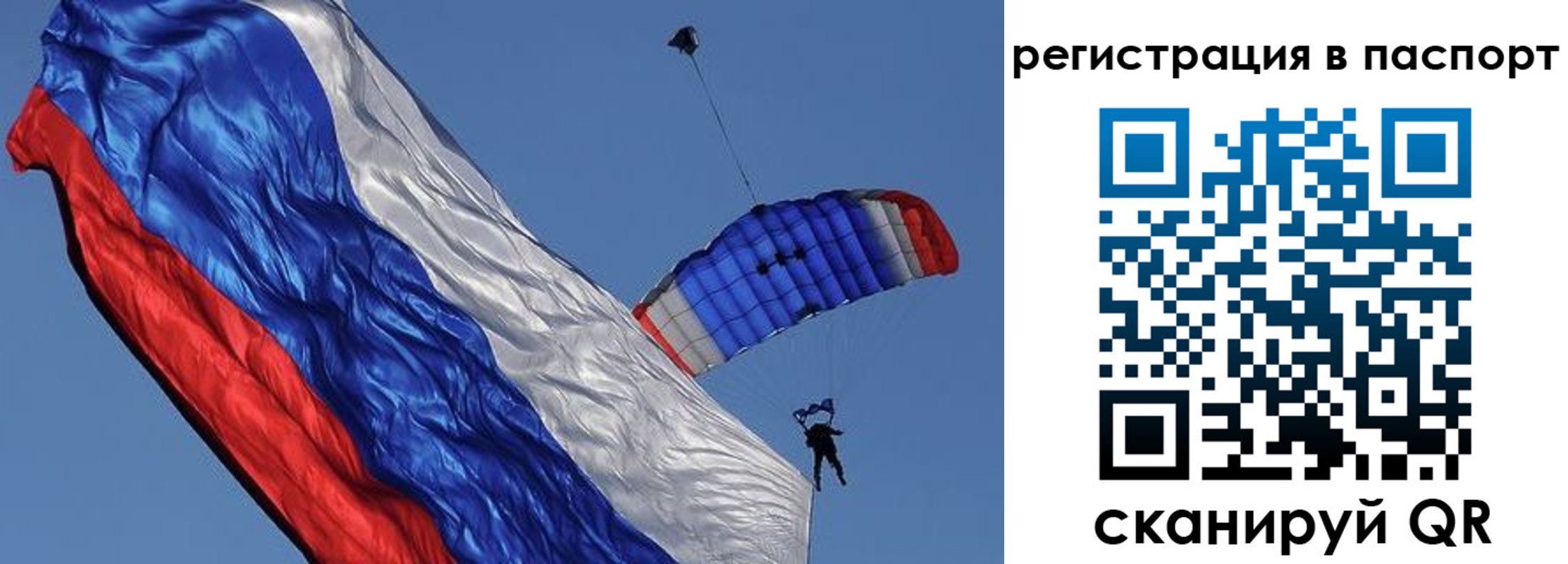 регистрация в Урюпинске